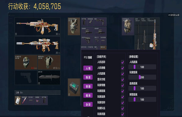 三角洲透视科技靠谱吗软件效果